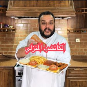 طريقة عمل الكاتشب المنزلي الصحي بدون مواد حافظة