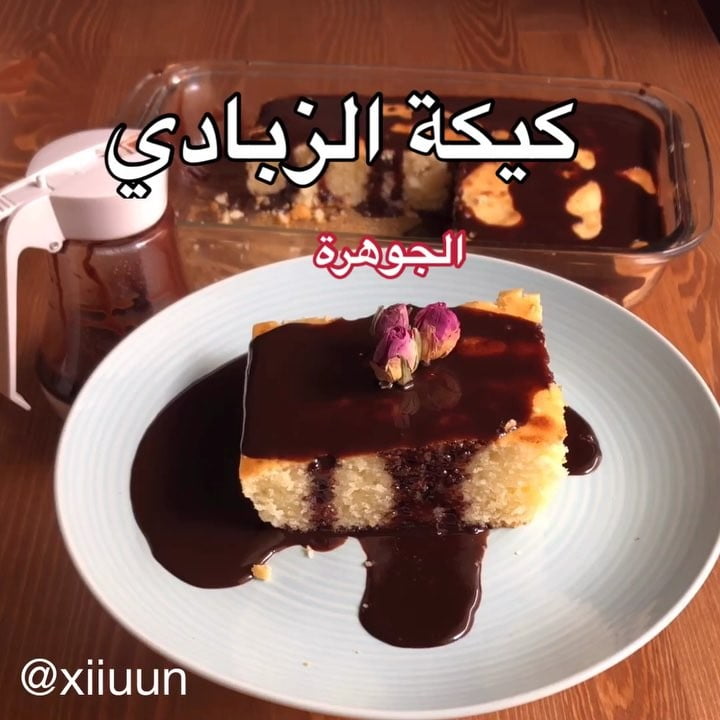كيكة الزبادي 1 51416278 1767135306725457 8887027028774867580 n