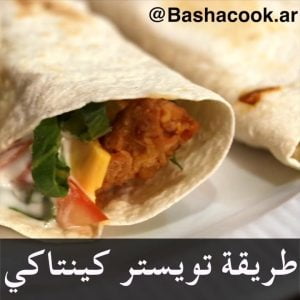 تويستر