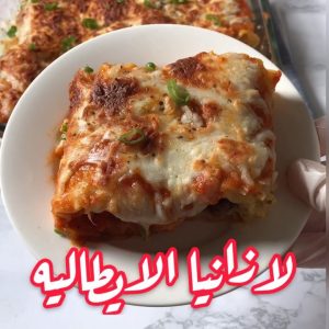 رولات اللزانيا