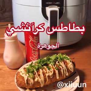 بطاطس كرانشي