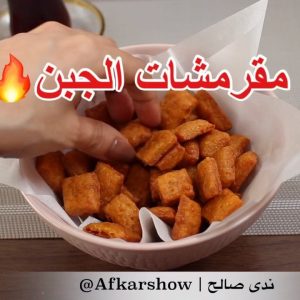تشيز كراكرز