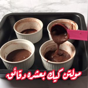 مولتن كيك