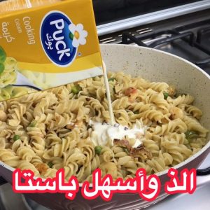 باستا الروبيان