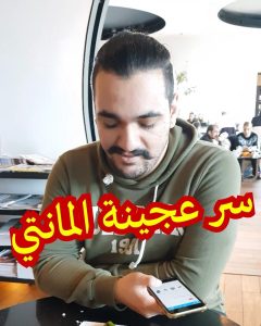 اطعم مانتي