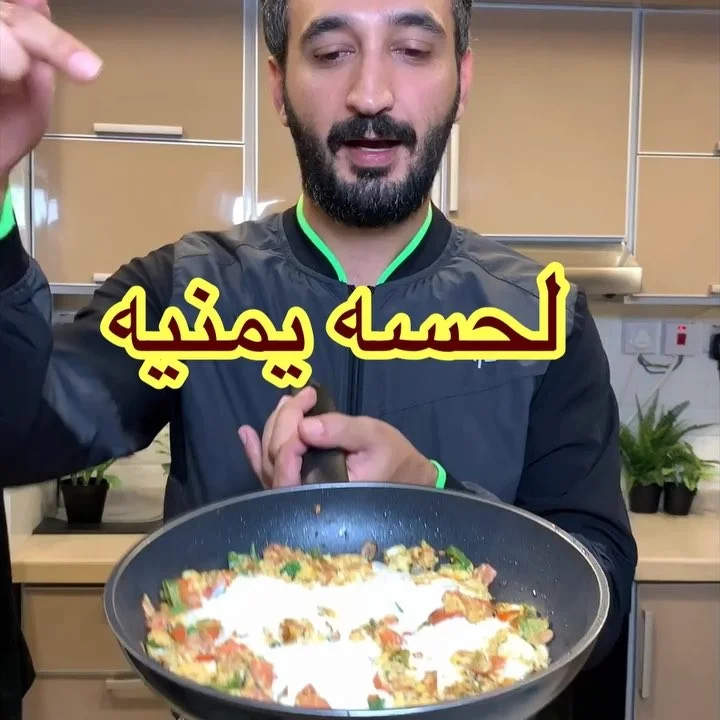 شكشوكة بالجبنه ،،، وتسمى لحسه