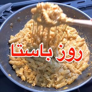 روز باستا