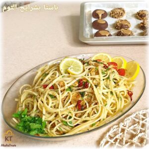 《باستا بشرايح الثوم》