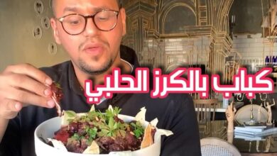 كباب بالكرز الحلبي 3 53439422 125788638490823 4392304573615544092 n