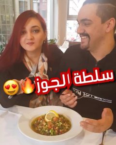 سلطة الجوز / Gavurdağı salatası