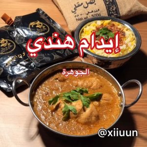 إيدام هندي
