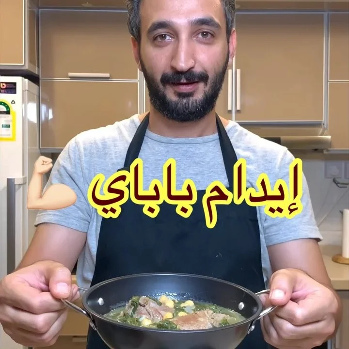 إيدام سبانخ باللحم مع رز بالشعيريه