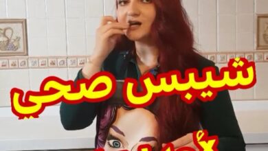 شيبس 4 54429332 309942479678249 430895908322898180 n