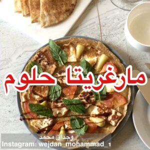 مارغريتا حلوم