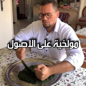مولخية