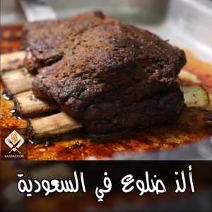 باربيكيو ريبس ناااااار