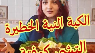 تشي كوفتة 7 54511492 646072269180291 3185220653225899040 n