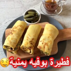 فطيرة البوفيه اليمنية