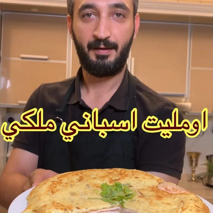بيض وبطاطاس على الطريقة الاسبانيه