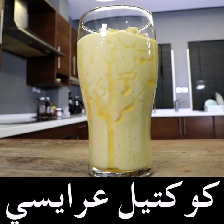 عصير العرايسي 5 56341702 396494737573325 5664808354878262942 n