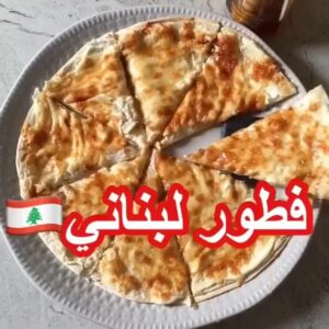 فطور لبناني