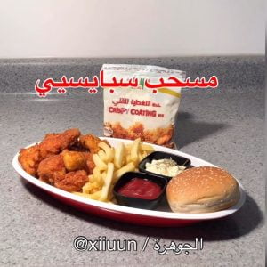 مسحب سبايسي