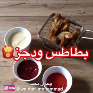 بطاطس ودجز