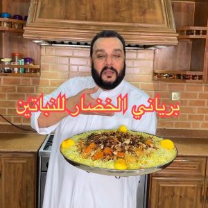 برياني الخضار للنباتين