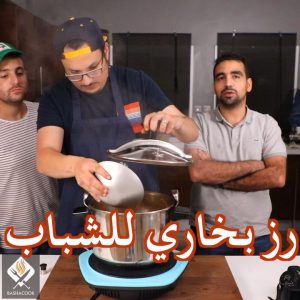 رز بخاري باللحم.