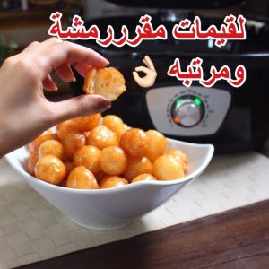 لقيمات