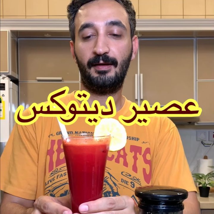 عصير ديتوكس ( لذيذ ومفيد لصحة الانسان 10 57104325 1277609109082651 5365074495564545182 n