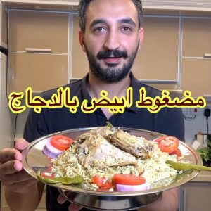 مضغوط ابيض ( بدون صلصه )