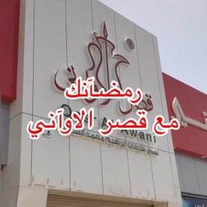 شوفوا وش سوا الحماس !بـ الاخير
.
.