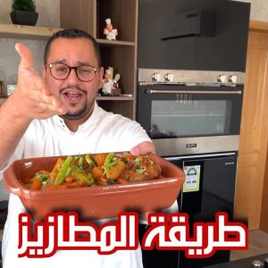 مطازيز