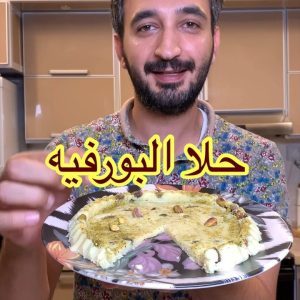 حلا البورفيه الهندي او حلا الحليب او حلا اللبنيه