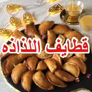 قطايف