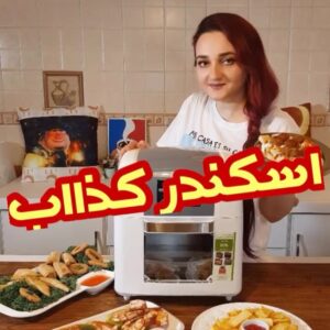 اسكندر كذاب