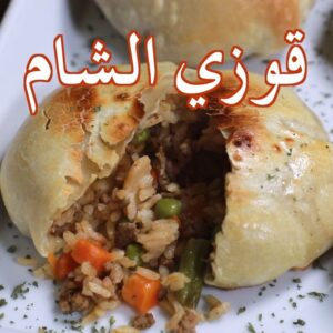 قوزي الشام