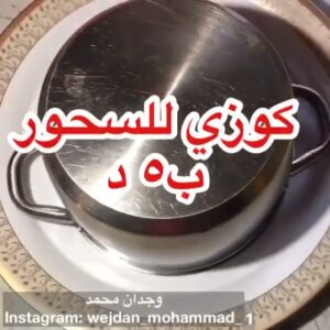 اسهل والذ كوزي