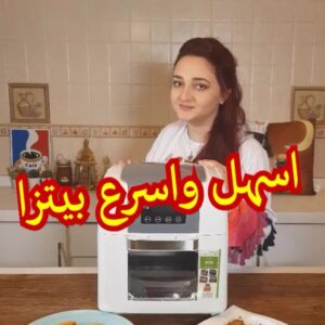 بيتزا في القلاية الهوائية