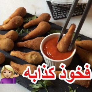 فخوذ كذابه