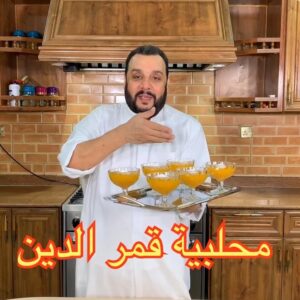 محلبية قمر الدين