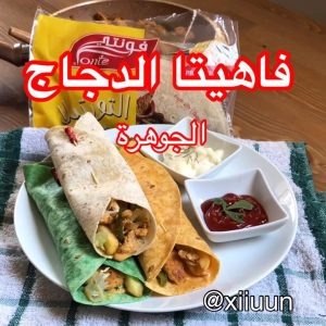 تورتيلا فاهيتا الدجاج
