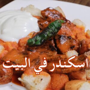 اسكندر لحم