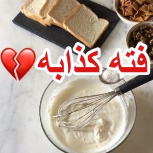 فته كذابه