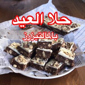 حلا المالتيزر