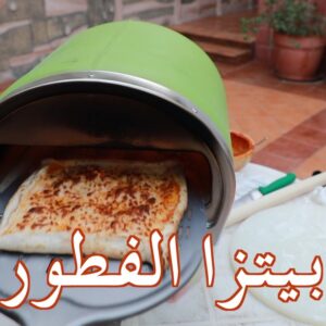 بيتزا الفطور