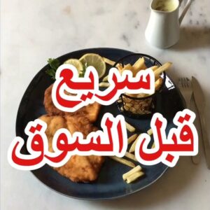 فيليه دجاج