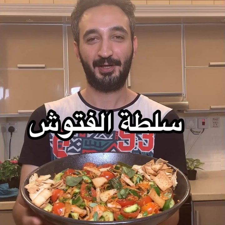 سلطة الفتوش بطعم خيالي 1 60648638 502887646911822 8574549195264970519 n