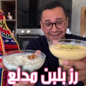 رز بلبن